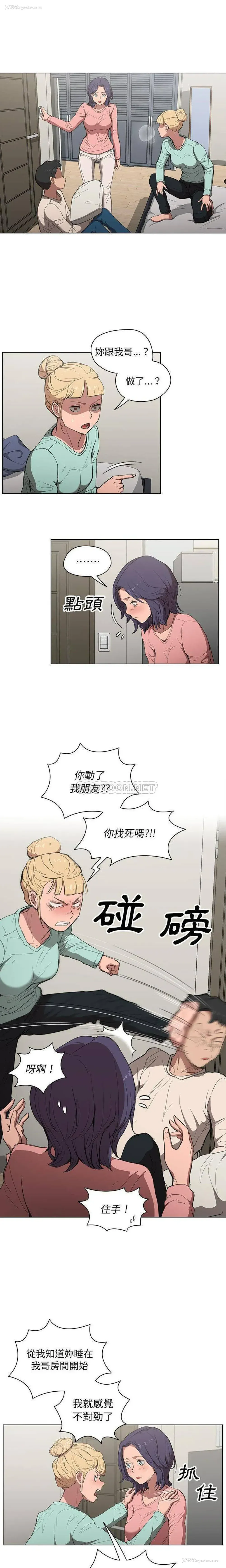 9P - 鲁蛇出头天
