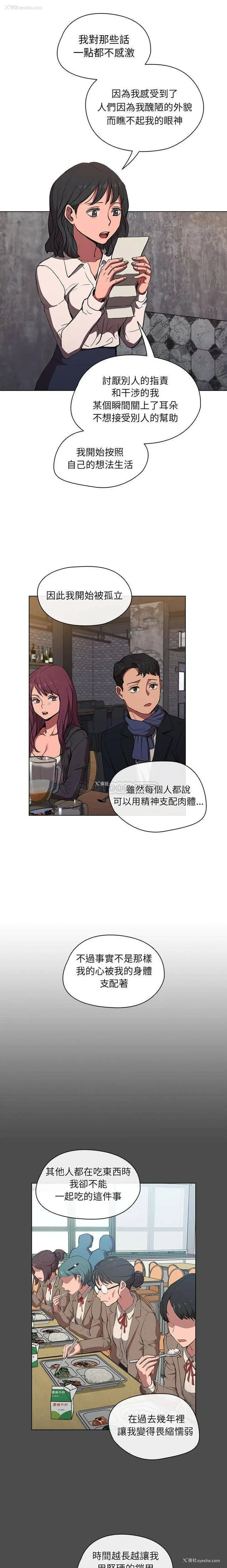 10P - 鲁蛇出头天
