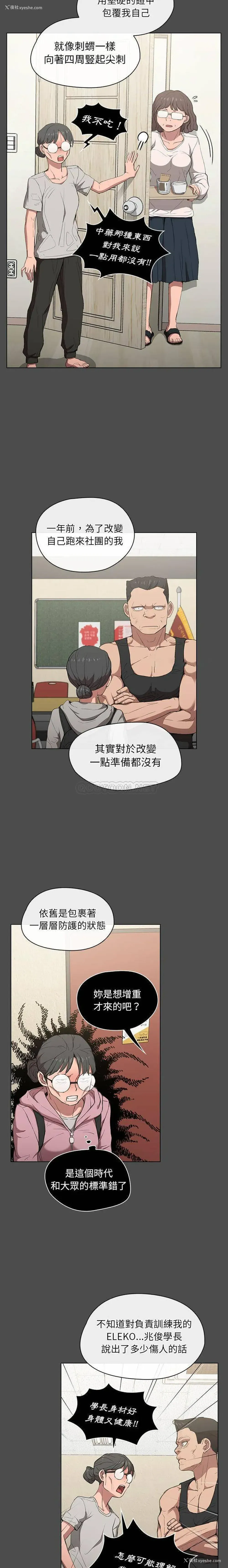 11P - 鲁蛇出头天
