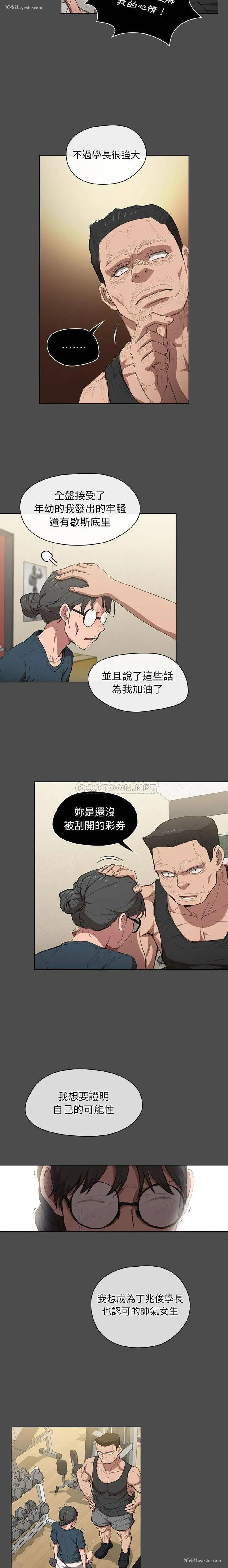 12P - 鲁蛇出头天
