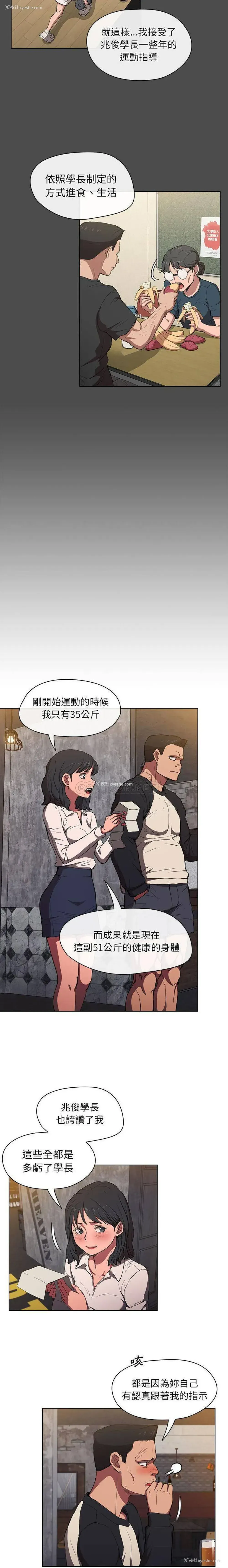 13P - 鲁蛇出头天