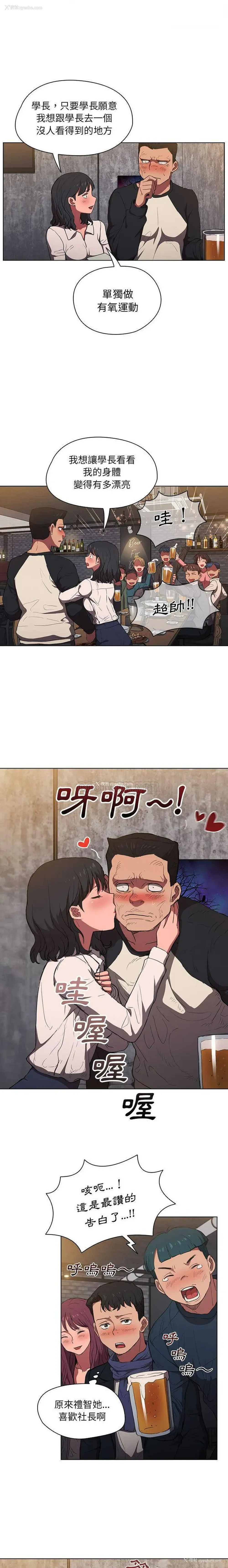 14P - 鲁蛇出头天