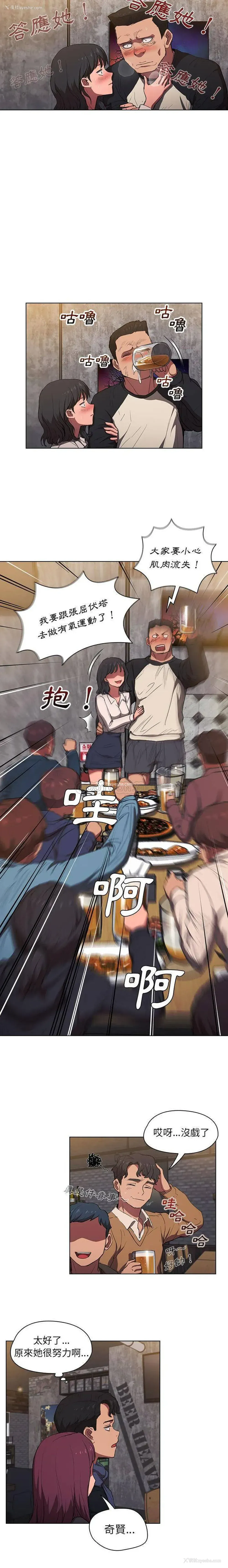 15P - 鲁蛇出头天