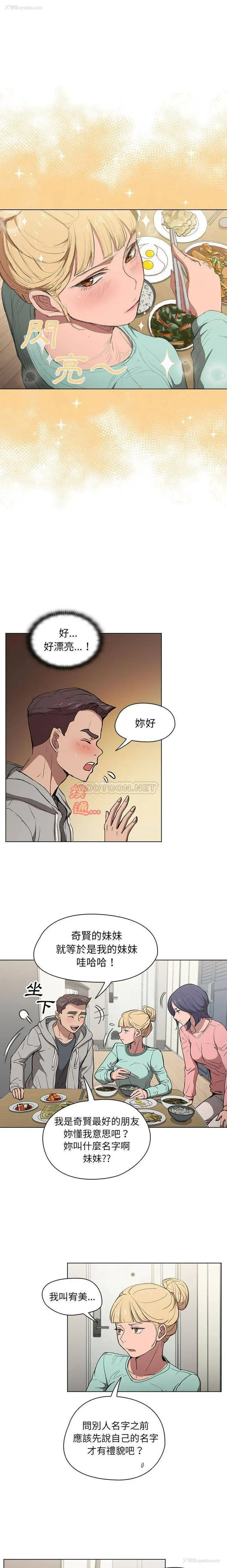 1P - 鲁蛇出头天