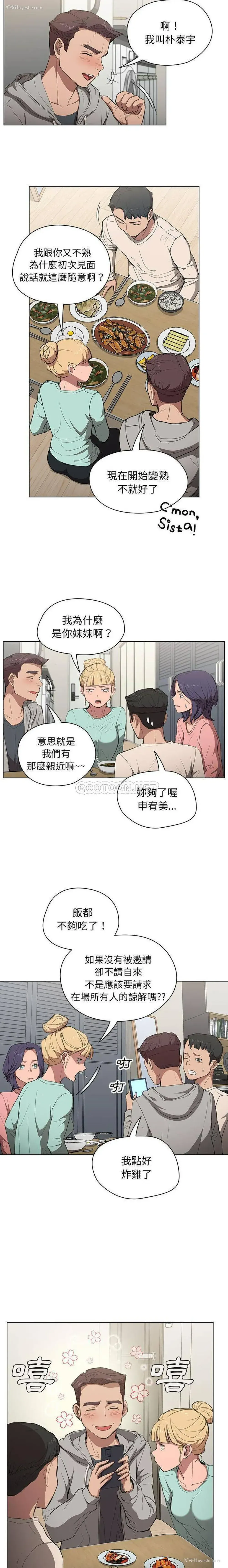 2P - 鲁蛇出头天