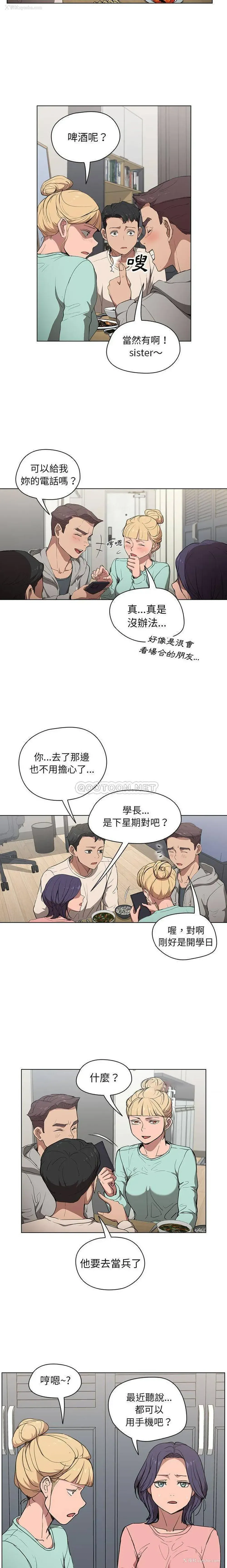 3P - 鲁蛇出头天