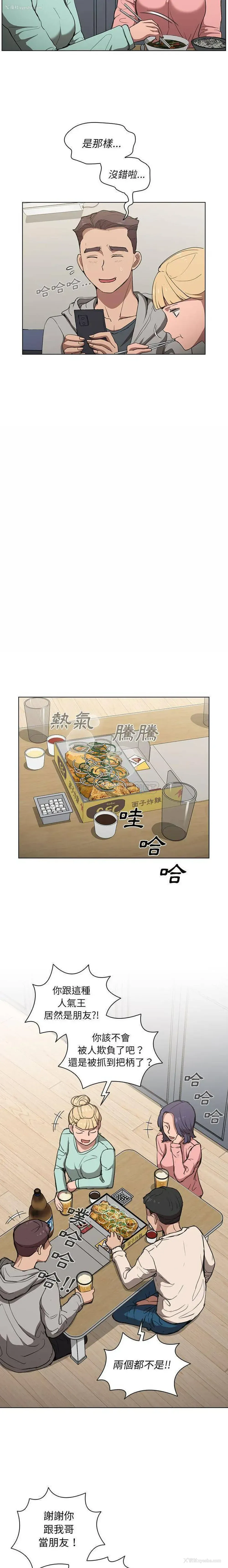 4P - 鲁蛇出头天