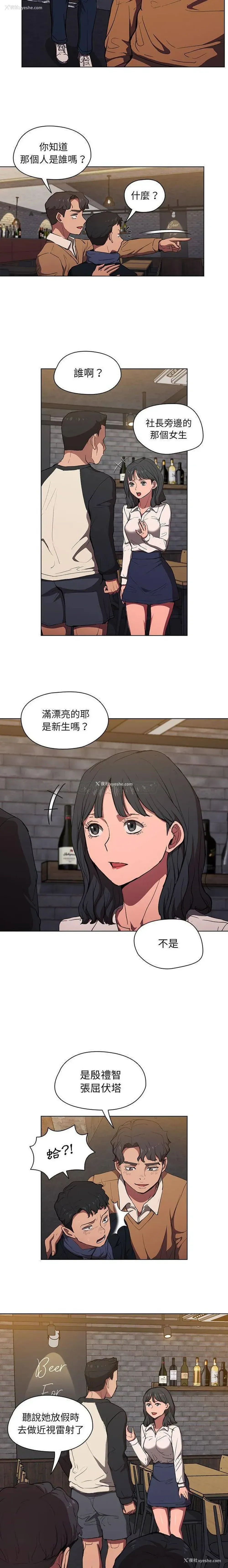7P - 鲁蛇出头天