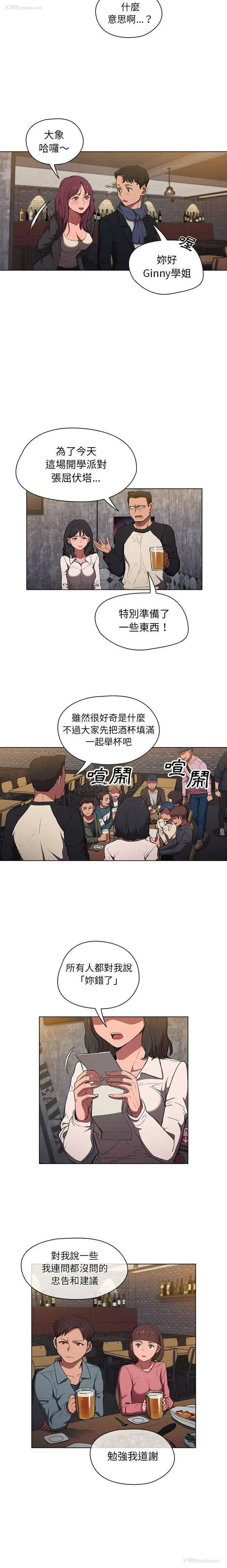 9P - 鲁蛇出头天