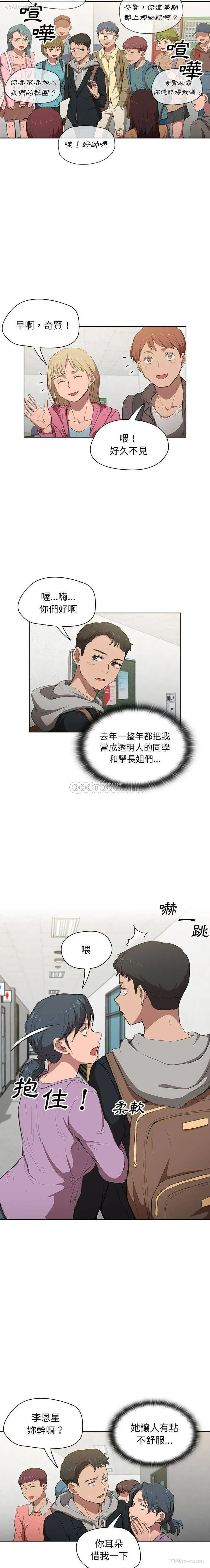13P - 鲁蛇出头天