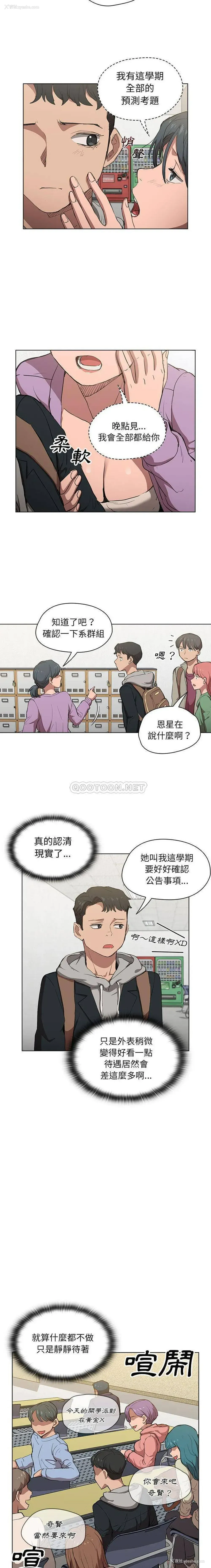 14P - 鲁蛇出头天