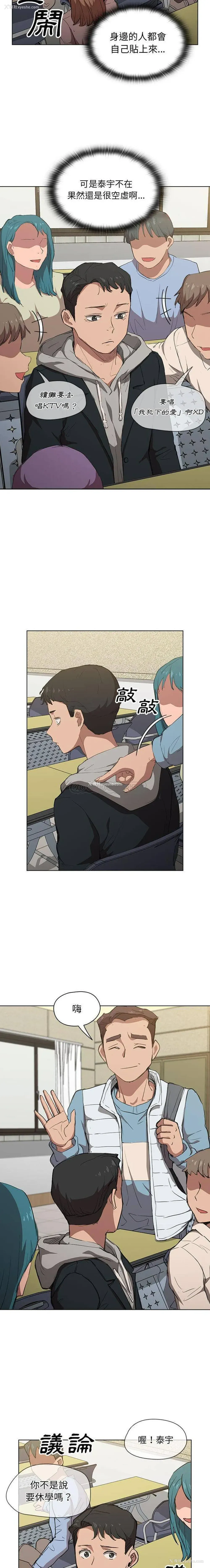 15P - 鲁蛇出头天