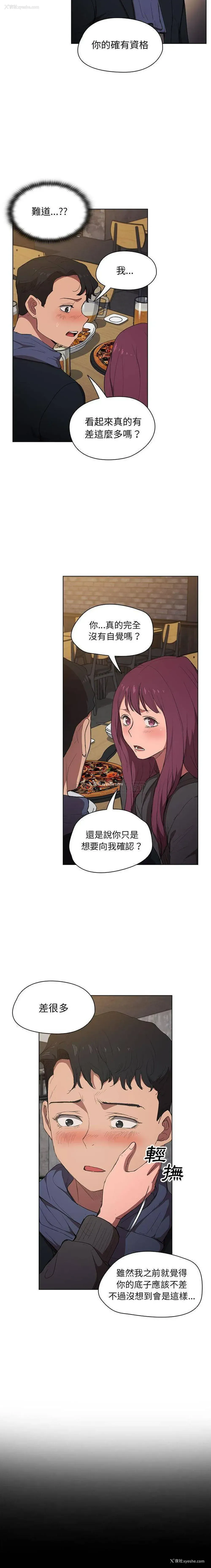 3P - 鲁蛇出头天