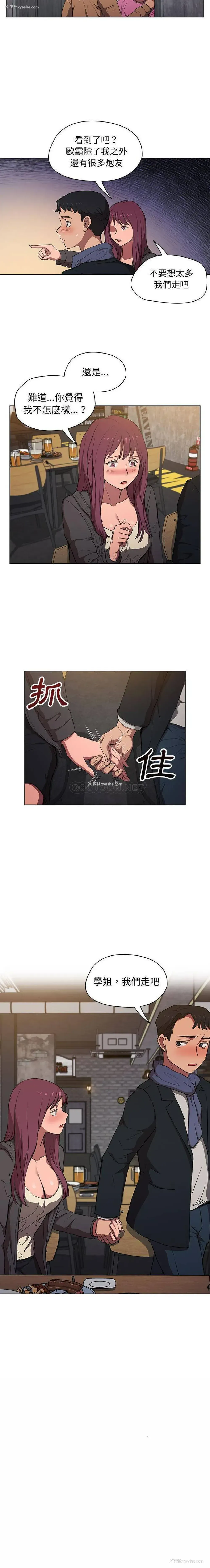 5P - 鲁蛇出头天