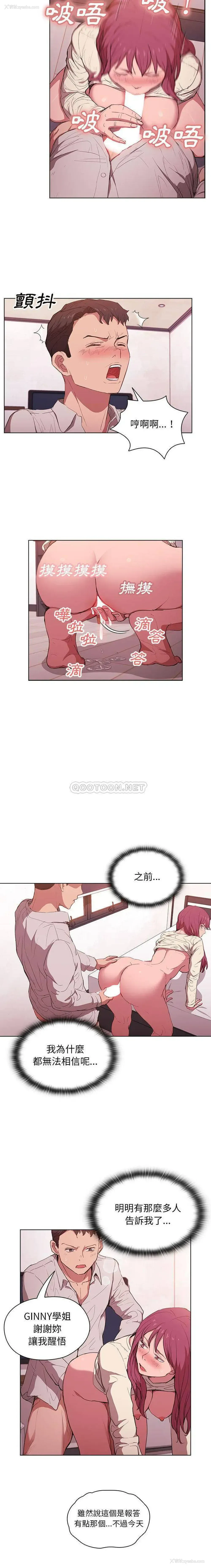 8P - 鲁蛇出头天