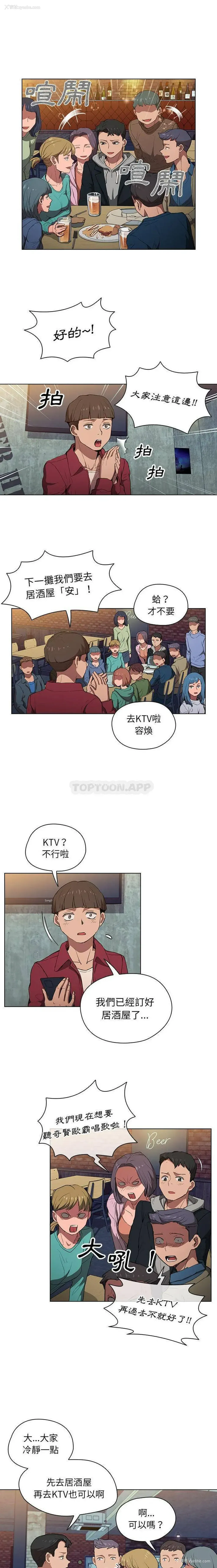 11P - 鲁蛇出头天