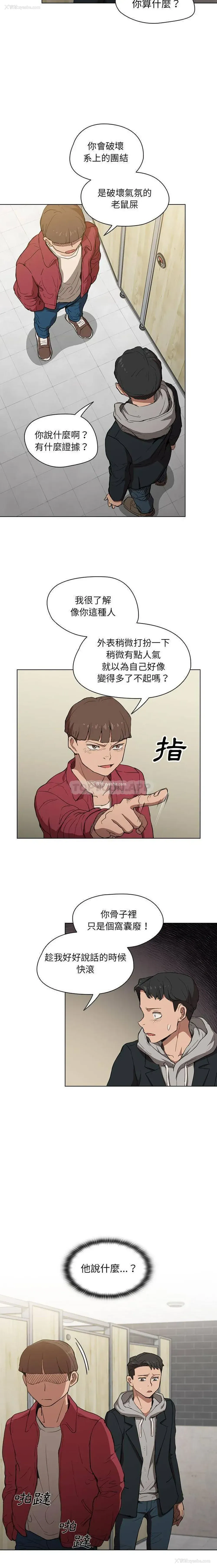 14P - 鲁蛇出头天