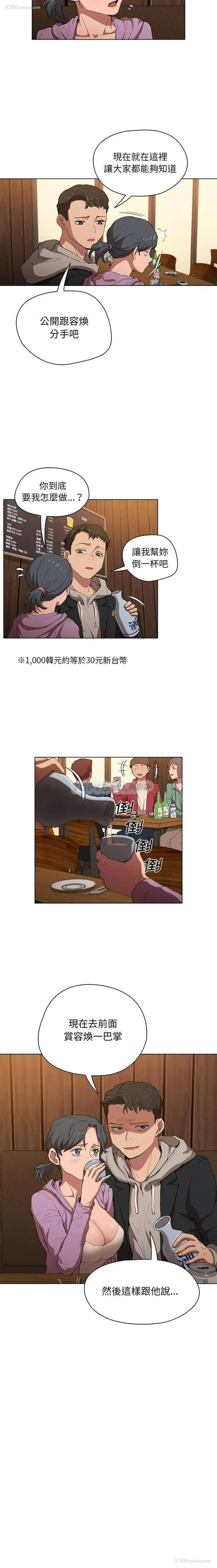 16P - 鲁蛇出头天