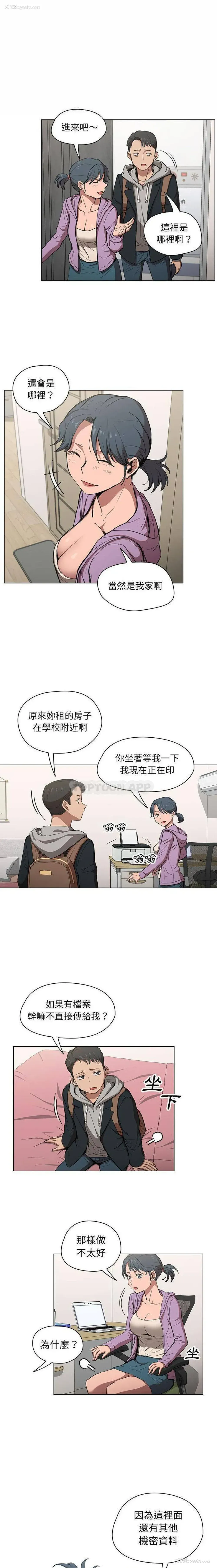 2P - 鲁蛇出头天
