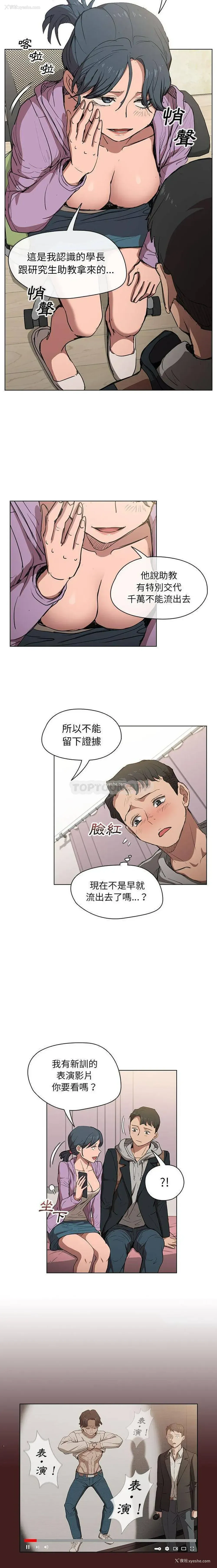 3P - 鲁蛇出头天
