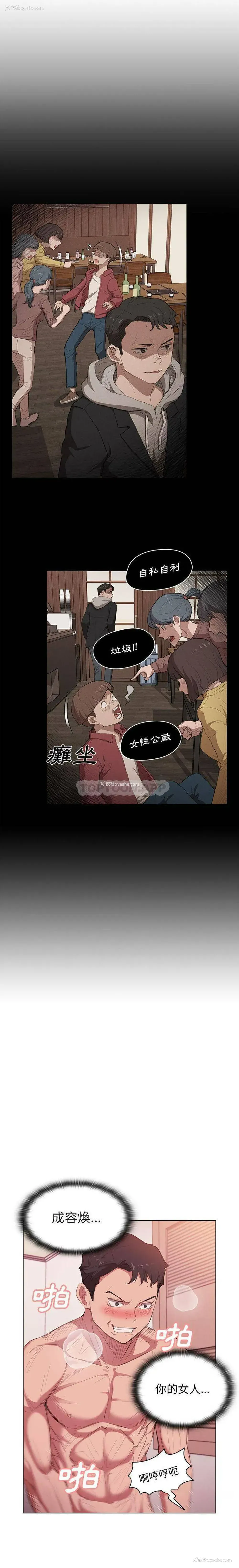 11P - 鲁蛇出头天