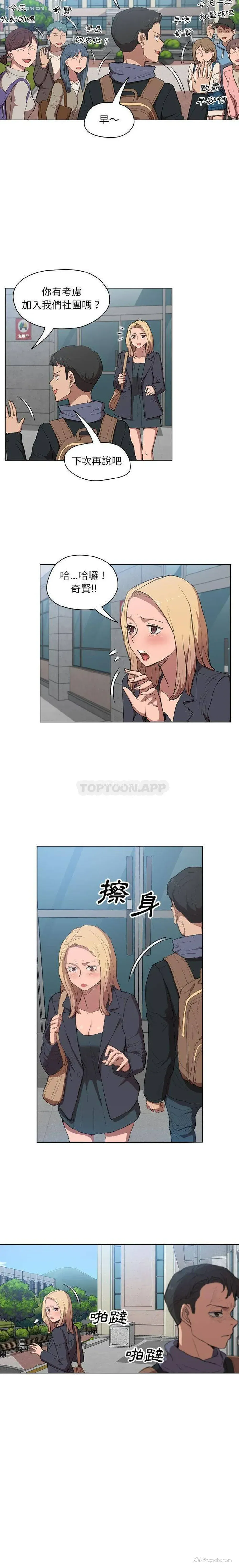 13P - 鲁蛇出头天