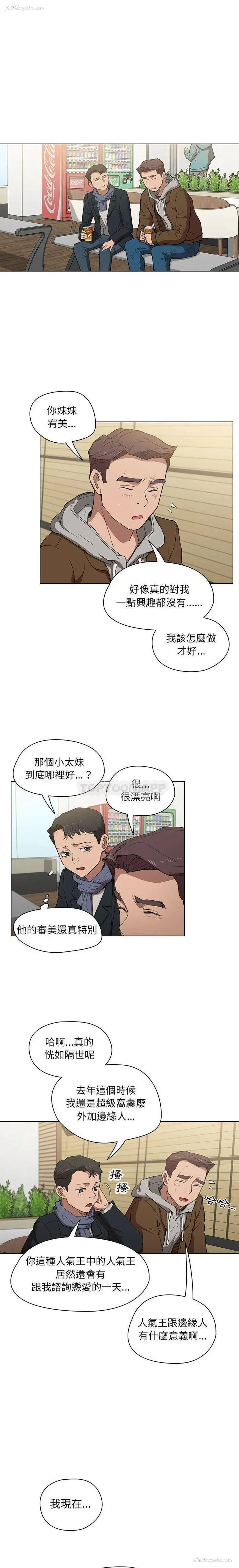 15P - 鲁蛇出头天