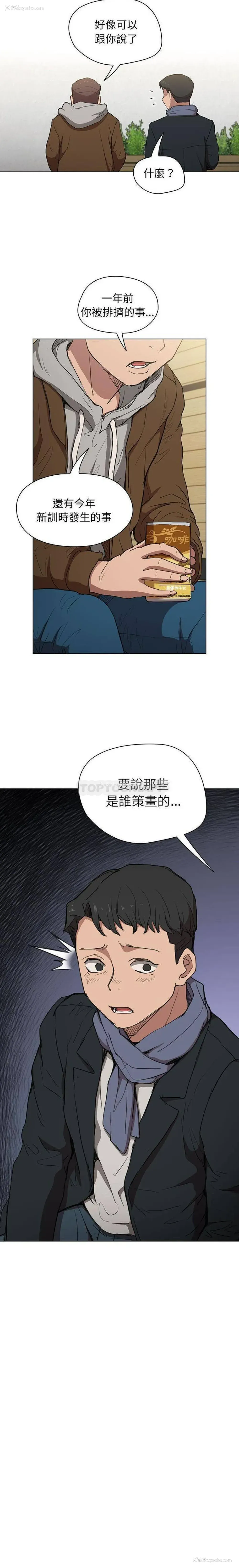16P - 鲁蛇出头天
