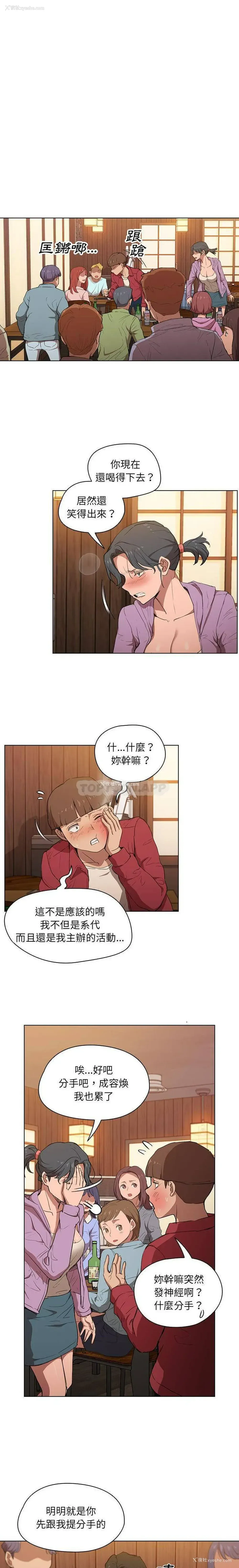 2P - 鲁蛇出头天