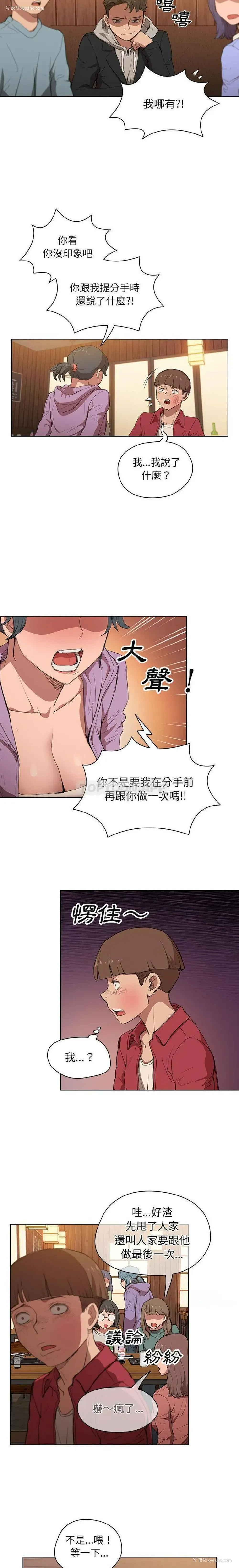 3P - 鲁蛇出头天