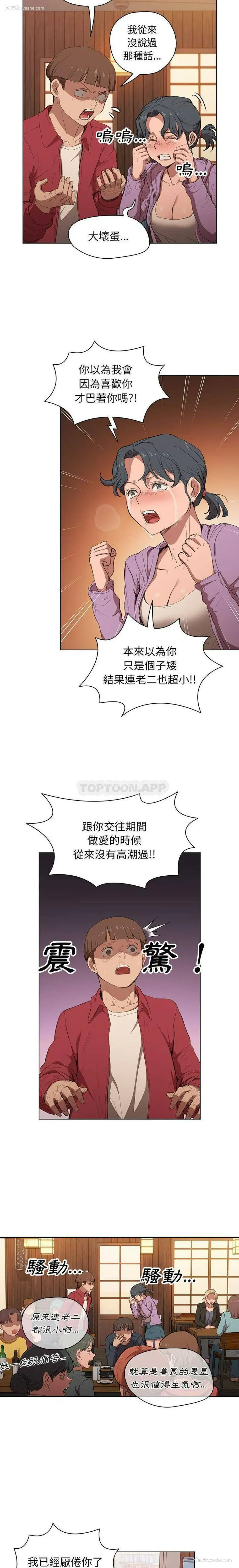 4P - 鲁蛇出头天