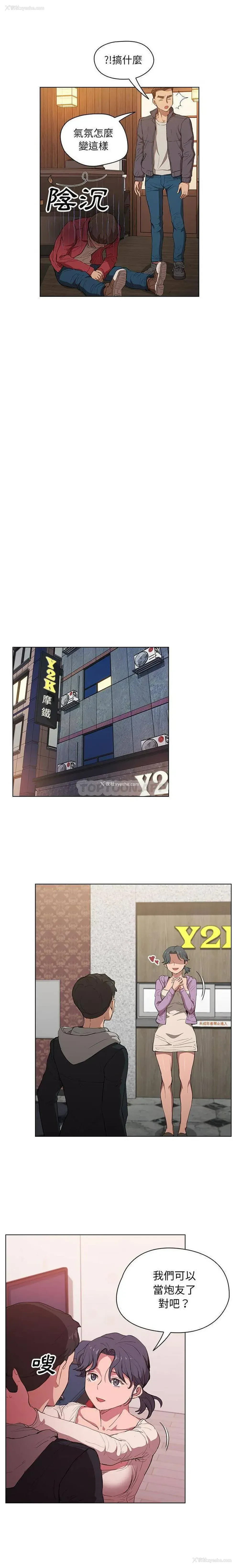 7P - 鲁蛇出头天