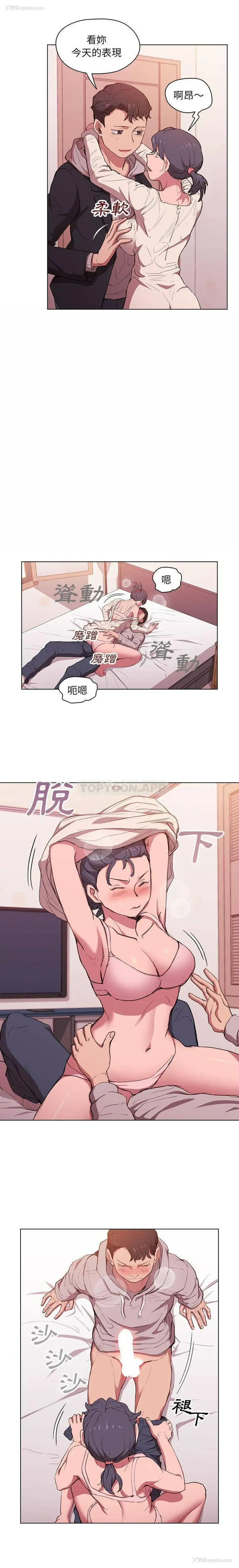 8P - 鲁蛇出头天