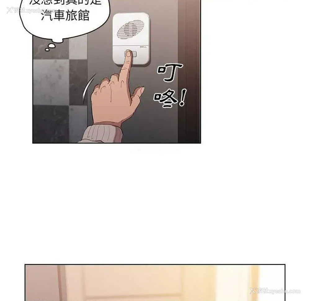 101P - 鲁蛇出头天