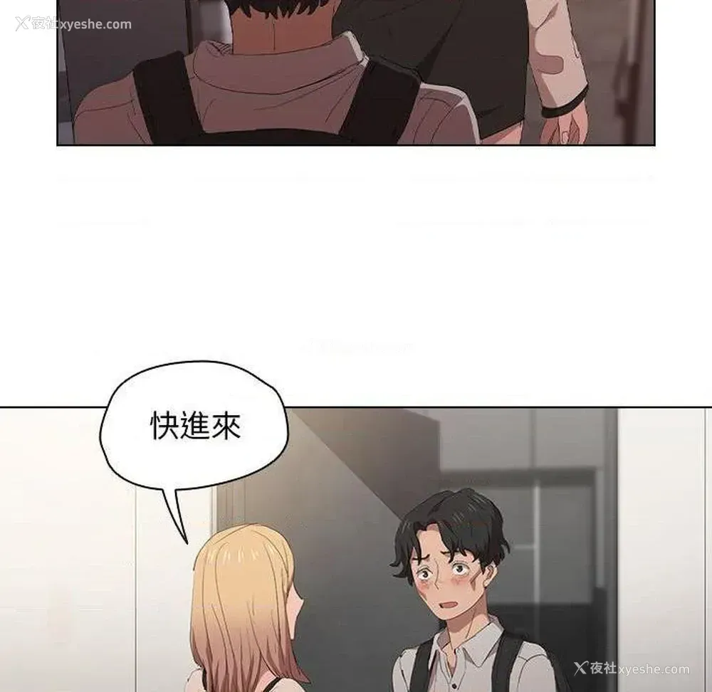 103P - 鲁蛇出头天