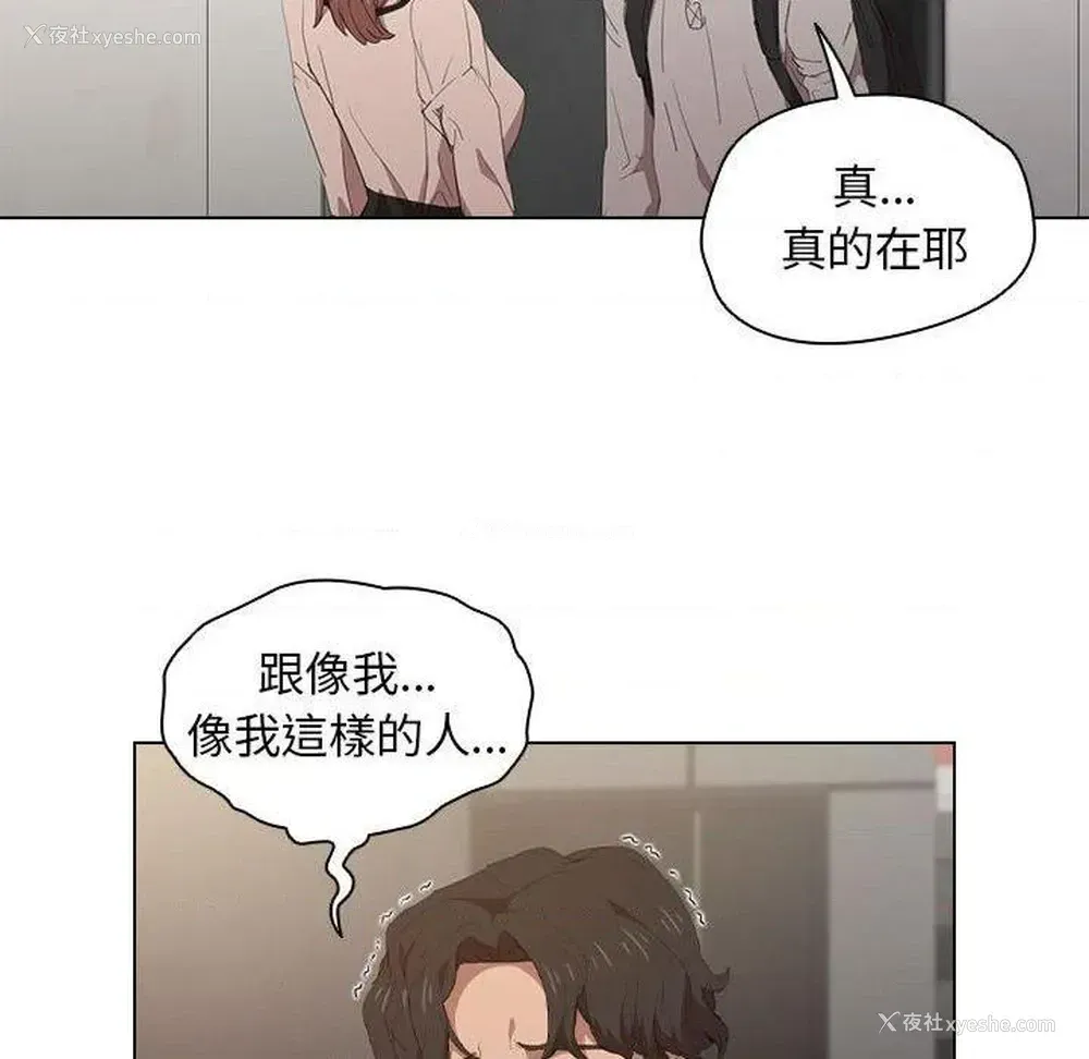 104P - 鲁蛇出头天