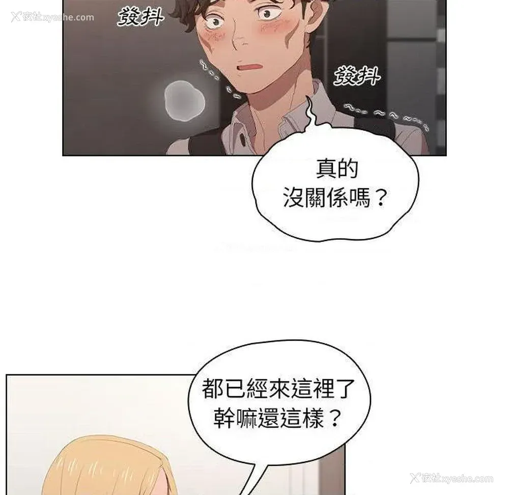 105P - 鲁蛇出头天