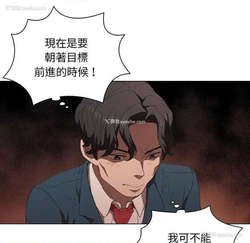 14P - 鲁蛇出头天