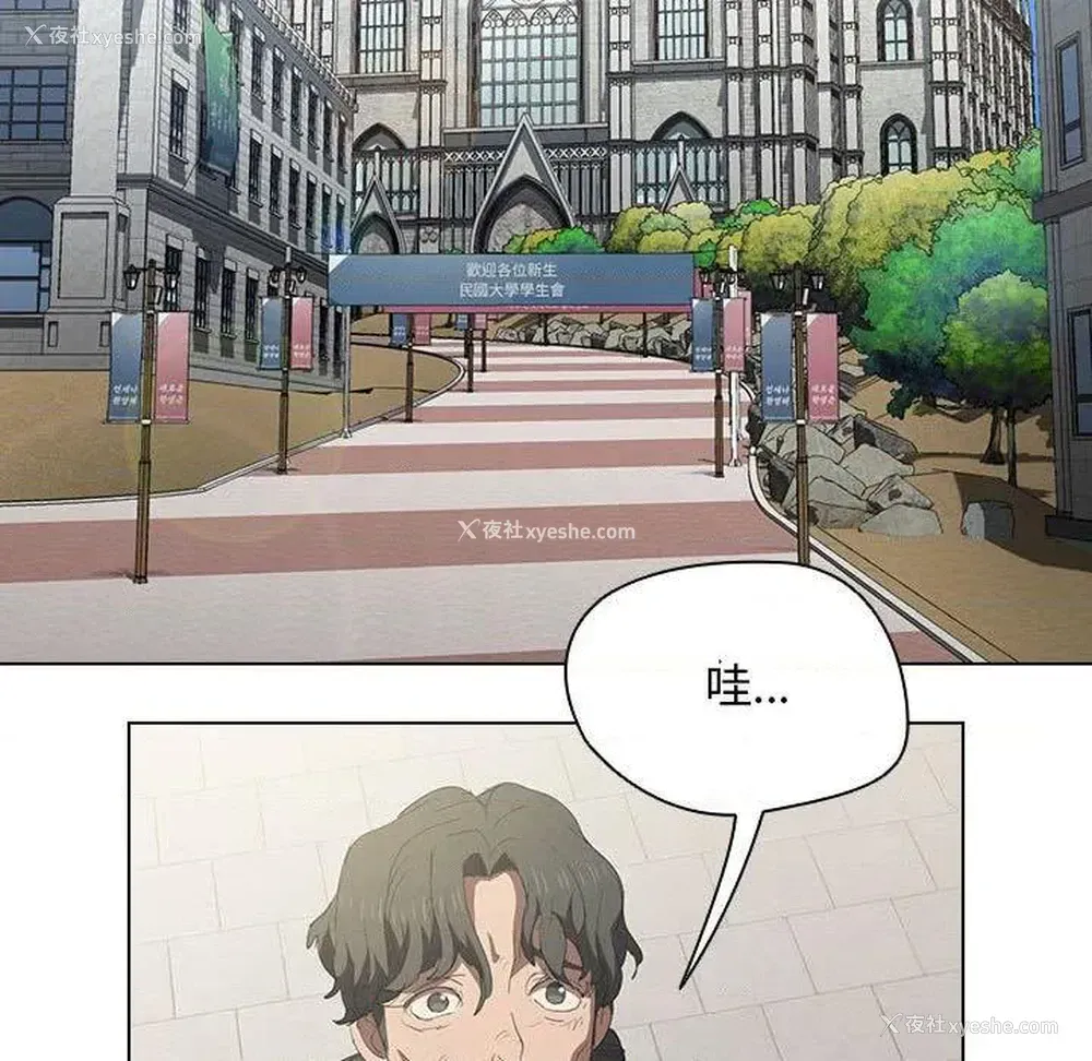 19P - 鲁蛇出头天
