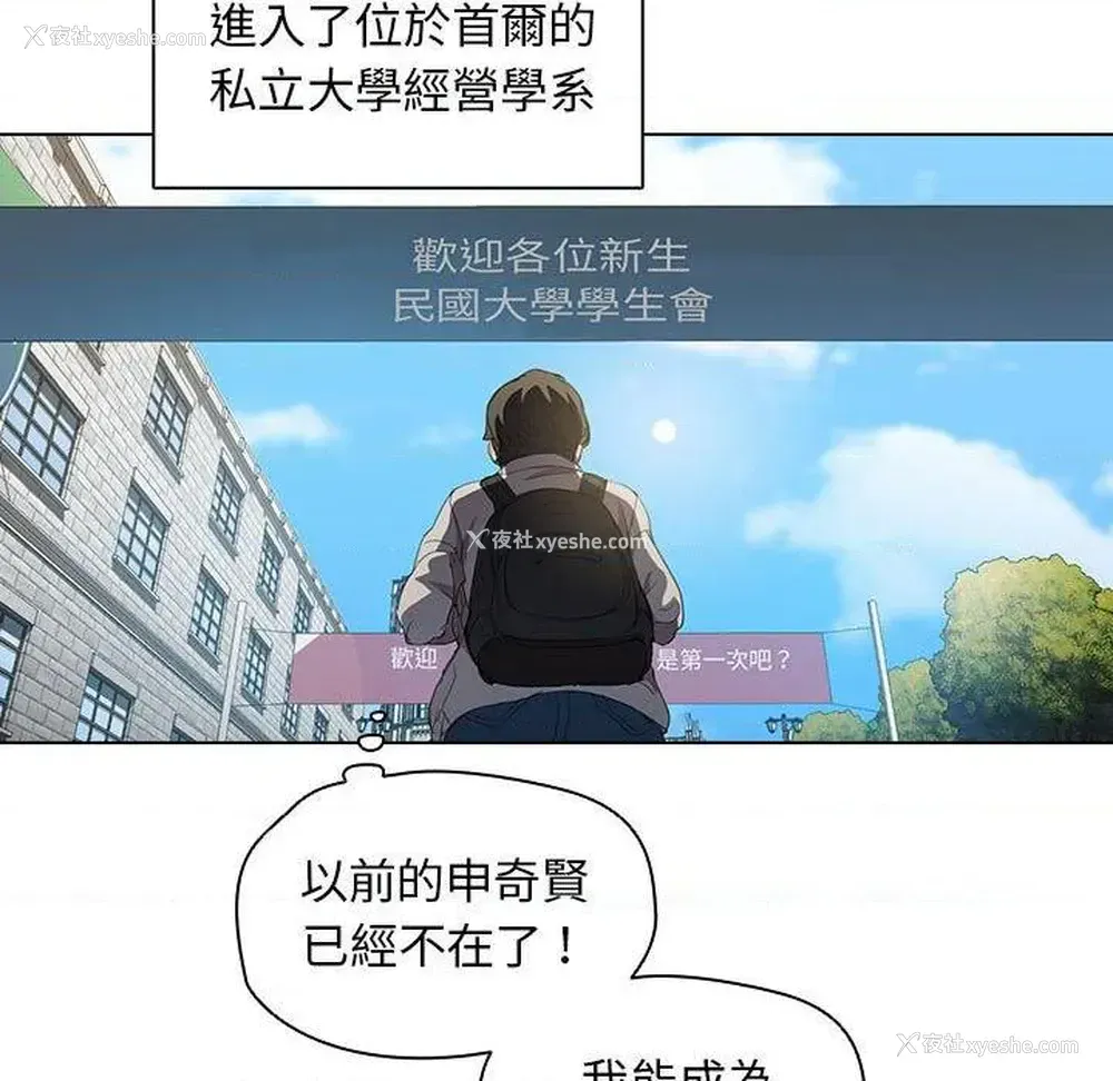 21P - 鲁蛇出头天