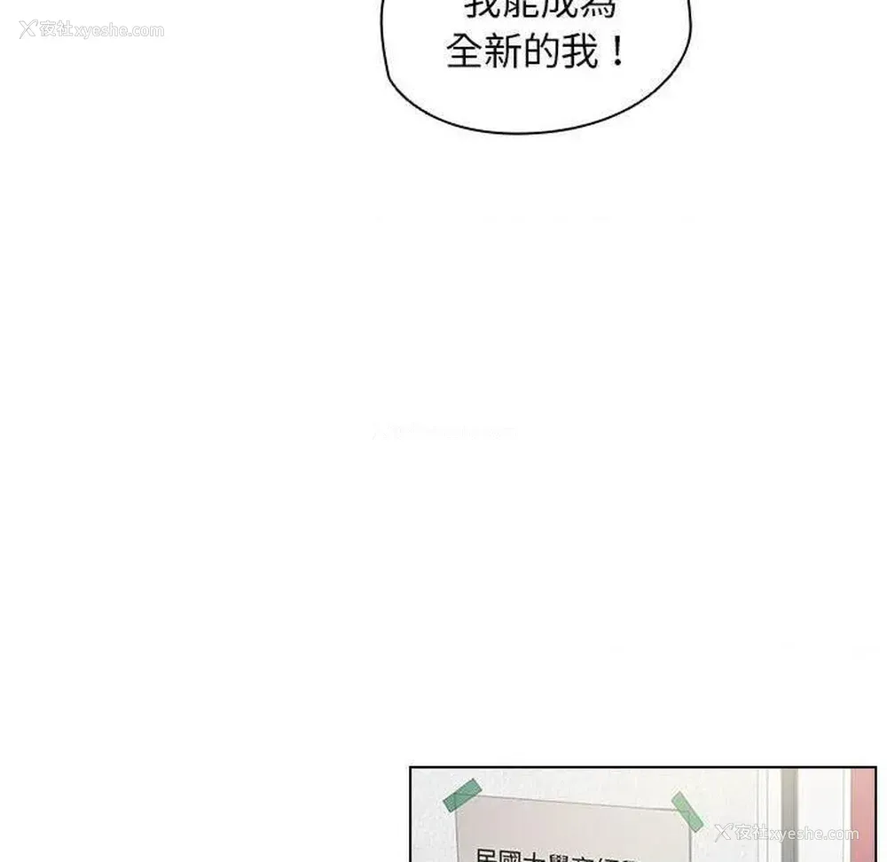 22P - 鲁蛇出头天