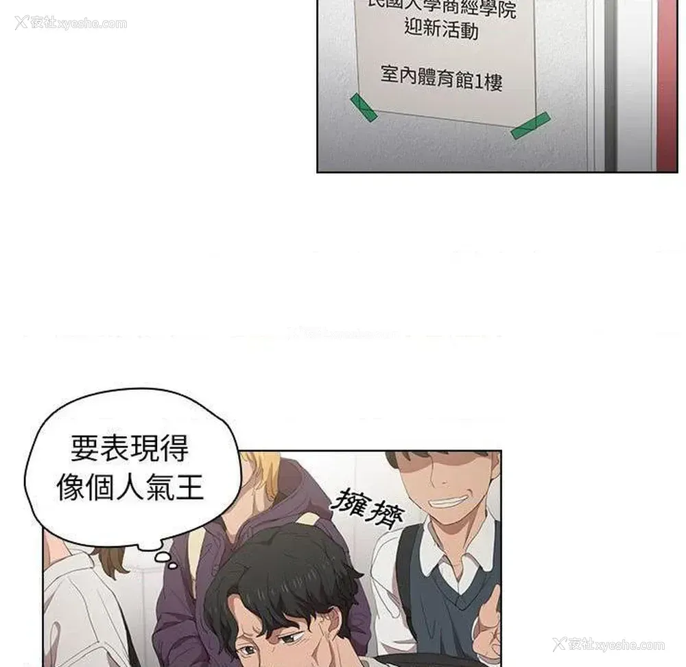 23P - 鲁蛇出头天