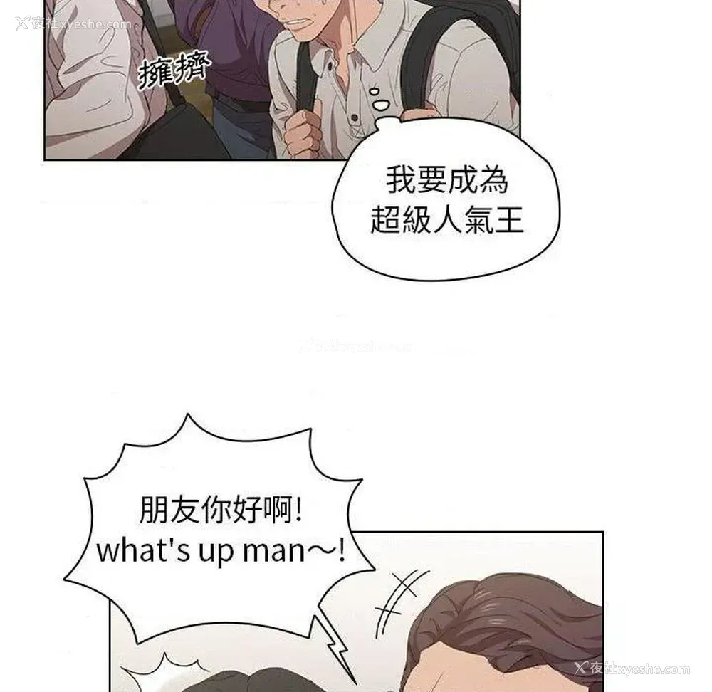 24P - 鲁蛇出头天