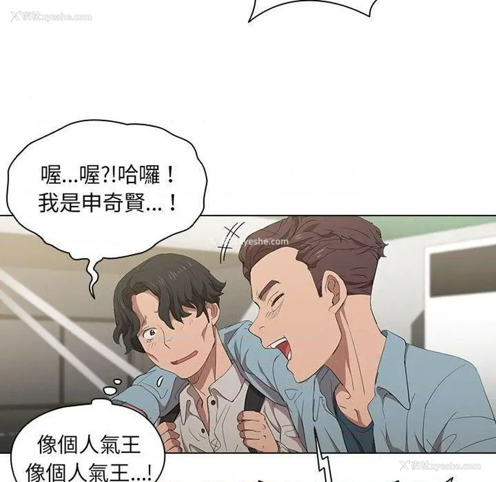 26P - 鲁蛇出头天