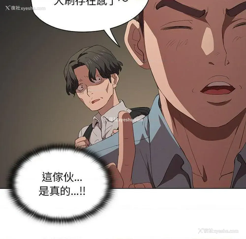 29P - 鲁蛇出头天