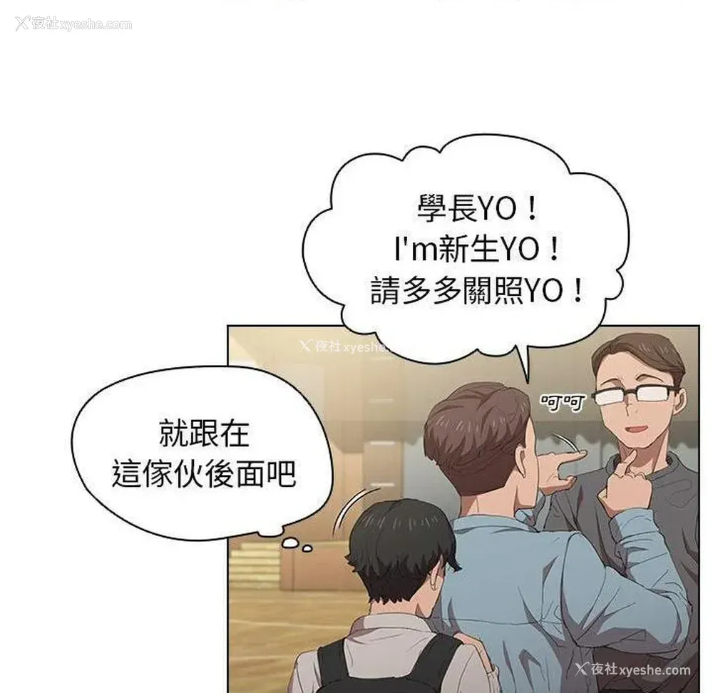 30P - 鲁蛇出头天