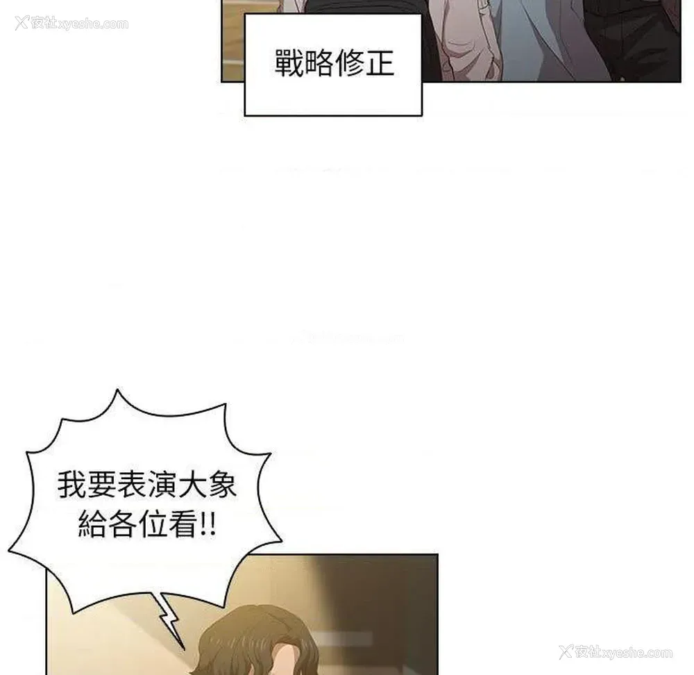 31P - 鲁蛇出头天
