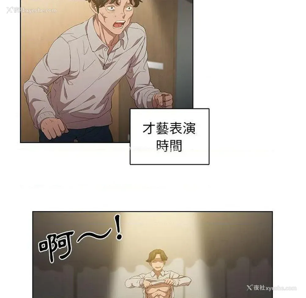32P - 鲁蛇出头天