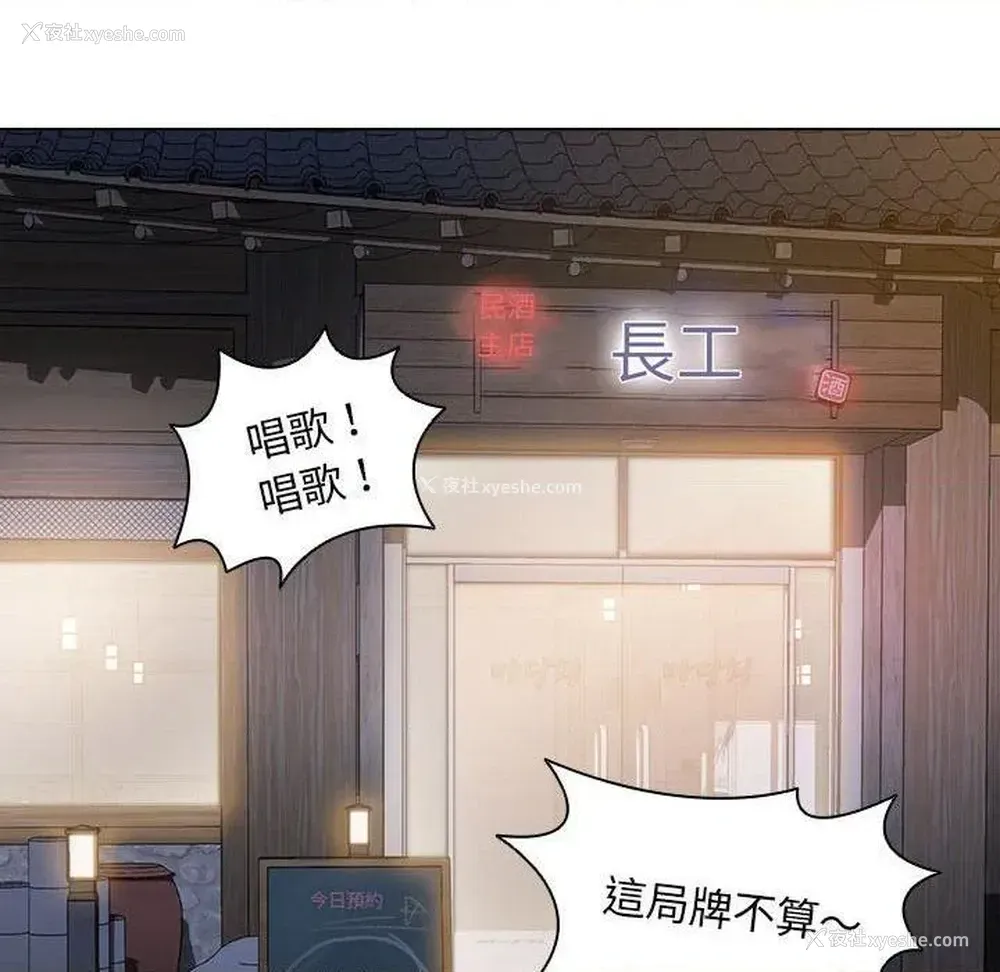 34P - 鲁蛇出头天