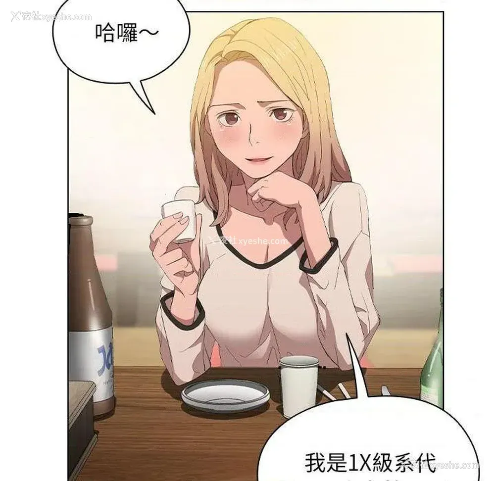 36P - 鲁蛇出头天